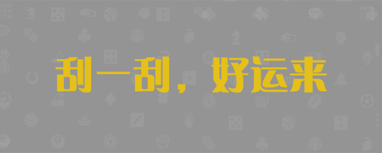 加拿大预测,加拿大【pc28】走势预测,黑马预测,最新预测结果,加拿大开奖预测,结果查询网